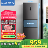 新飞（Frestec）260升变频一级能效三门冰箱中门家用风冷无霜智能变温节能国家补贴20% BCD-260WK3AT