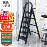 星奇堡 家用梯子工程梯折叠多功能人字梯伸缩室内加厚两用梯子 加厚六步梯-黑色