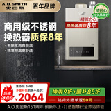 史密斯（A.O.SMITH）13升精钢燃气热水器 国家补贴 不锈钢换热器包8年 负压燃烧更安全 精控恒温 天然气JSQ26-TM5