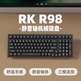 RK R98三模机械键盘无线有线蓝牙99键电脑办公静音轴体可游戏无光ABS键帽黑色轻羽轴