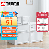 TENMA天马抽屉式收纳箱组合式抽屉柜45正方MONO衣柜衣服内衣睡衣收纳盒