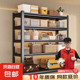 家用货架置物架多层落地仓库阳台储藏室杂物间商用超市钢制收纳架 【四层】- 高118cm 长50宽30cm