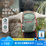 OSPREY 双肩包 日光20+户外登山背包 徒步旅行包男女同款休闲城市通勤包 松叶绿（中国专供色）