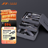 吉米家居家用工具箱套装电钻电动螺丝刀内六角五金工具电工维修套装X3-ABC