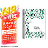 少有人走的路系列：给内心的小孩找个家