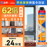 立邦发泡胶快速固化填缝剂聚氨酯门窗空调填充泡沫胶密封降噪900g