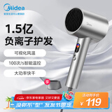 美的（Midea）1.5亿负离子电吹风 大功率护发吹风机 家用吹风筒 家电国家补贴FD205-星光银 节日/生日礼物推荐