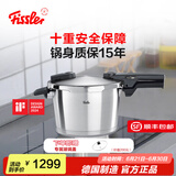 菲仕乐高压锅德国制造味达快高速快锅压力锅防爆高压锅燃气灶电磁炉通用 味达快【黑武士】 22cm 4.5L