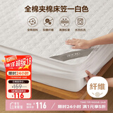 博洋家纺全棉夹棉床笠抑菌席梦思保护床褥子防尘床罩柔梦白150*200cm
