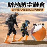 FOOTOPPO防沙鞋套成人儿童沙漠徒步滑沙装备户外沙套沙地脚套沙滩袜