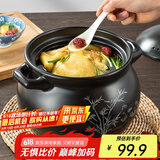 炊大皇 砂锅煲汤炖锅陶瓷明火耐高温煤气灶养生瓦煲中药罐子炖鸡 5.2L 适合3-5口人