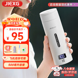 JIEXG德国烧水杯电热水杯 便携式烧水壶旅行加热水杯电热水壶户外烧水壶恒温保温加热杯 0.5L 【智能款】四档调温+316不锈钢