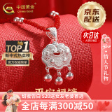 中国黄金（CHINA GOLD）平安锁足银项链长命银锁镂空时尚吊坠婴儿宝宝520送女朋友礼物 京速达*足银平安锁+足银银珠红绳【中金礼盒+证书】