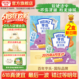 亨氏（Heinz）婴儿磨牙棒64g宝宝营养辅食米饼干零食（6个月-36个月适用） 牛奶味64g*1盒+蔬菜味64g*1盒