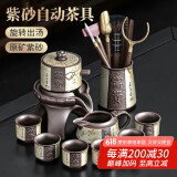 尚言坊紫砂茶具整套家用办公懒人自动泡茶神器茶杯套装 喜上眉梢乐道版