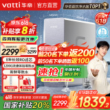 华帝（VATTI） 零陈水净水器家用1200G流速体验厨下式RO反渗透8年长效RO膜进口活性炭即热净水机直饮 1200G流速体验8年长效直饮净水器