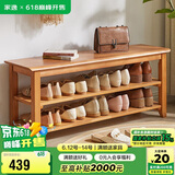 家逸实木换鞋凳入户门口鞋柜一体家用鞋架可坐穿鞋凳玄关试鞋凳子