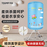天骏小天使（TIJUMP）干衣机烘干机家用 婴儿衣服衣物内裤内衣消毒机双层烘衣机烘干机小型 大容量10公斤 BL-1Y23（升级中层8根挂架） 15L