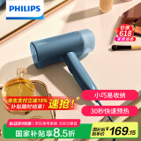 飞利浦（PHILIPS）手持挂烫机家用蒸汽挂烫机小型便携式熨烫机可折叠元气筒STH3000/28