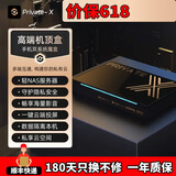 腾讯极光盒子5Pro 云手机高端定制升级版 deepseek云手机盒子 双系统魔盒 nas私有云盒子 Private- X云手机+Nas+TV高端定制版