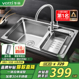 华帝（VATTI）厨房不锈钢水槽 拉伸双槽洗菜盆洗碗盆水池 H-A2012(77)-C.1