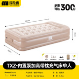TANXIANZHE探险者充气床垫打地铺新款全自动便携睡垫折叠床