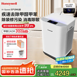 霍尼韦尔（honeywell）空气净化器去甲醛 新房除醛除苯除尘净化器 卫健委备案除甲流病毒空气消毒机H-Speed KJ760F-P22W 净化器