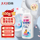 巨奇严选 尿碱溶解剂500g樱花香型卫生间马桶清洁剂洁厕灵强力除垢
