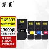京呈适用京瓷TK5323粉盒Kyocera ECOSYS P5018cdn墨粉TK5333大容量墨盒 【大容量】TK5333 四色套装粉盒