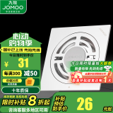 九牧（JOMOO） 浴室卫生间不锈钢地漏干湿两用防臭阳台洗衣机地漏92419/92420 不锈钢洗衣机地漏92419