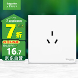 施耐德电气  10A三孔插座 86型暗装墙壁电源开关插座面板 皓呈系列 奶油白色