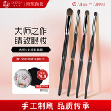 艾诺琪大师系列眼影刷套装4支 羊毛小马毛刷沧州晕染自然不吃粉眼部刷