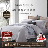 康尔馨五星级酒店床品A类60支纯棉贡缎简约四件套全棉被套灰色1.8米床