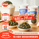 秋田满满 鳕鱼猪肉海苔碎45g 高蛋白拌饭料_享婴儿宝宝儿童辅食食谱