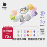babycare精油手环手链项链儿童户外串珠情侣闺蜜手环可爱2条装