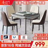 喜迎门【20万次不卡牌/低音机】麻将机全自动麻将桌家用餐桌两用 1【赠送盖板】JD仓+餐桌款+低音机+星空灰