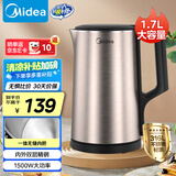 美的（Midea）电热水壶家用1.7L大容量烧水壶双钢防烫防干烧煮水壶316不锈钢内胆电水壶泡茶壶 国家补贴PJ17A01