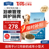 伯纳天纯小型成犬粮泰迪比熊博美天然粮樱桃味狗粮10kg/20斤