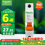 施耐德电气 空气开关1P C40A 单进单出真空单极空开 微型断路器 EA9AN1C40R
