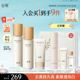 谷雨雪肌水乳防晒护肤套装 美白提亮补水保湿防紫外线化妆品
