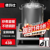德玛仕（DEMASHI）商用电磁炉大功率3500w大电磁炉炒菜电池炉电磁灶大锅灶炒菜电炒炉火锅【全铜线圈】 炒煮套餐【炒锅+汤桶】TT-3500AX