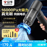 公牛车载吸尘器家用车用大吸力手持吸尘器便携小巧 吸吹抽充四合一