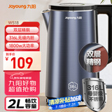 九阳（Joyoung）烧水壶热水壶电水壶2L内外双钢 316L不锈钢一体无缝0胶水 家用开水壶K20FD-W518