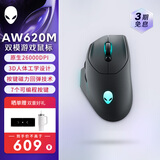 外星人（Alienware）AW620M无线游戏鼠标 双模有线高端专业电竞鼠标 RGB灯效 26000原生DPI 磁力回弹 人体工学设计