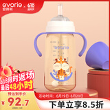 爱得利（evorie） 吸管奶瓶1-3岁 婴儿ppsu12个月以上300ml宽口径带手柄重力球