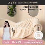 水星家纺毛毯加厚仿兔绒秋冬午休毯子空调毯单双面披肩毛绒毯米色150*200