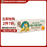 泉林本色有芯卷纸 3层218节*12卷 卫生厕卷纸 易溶环保 不漂白