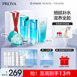 珀莱雅水漾芯肌水乳(洁面+水乳+面膜)补水护肤品化妆品套装 生日礼物
