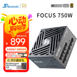 海韵（SEASONIC）750W FOCUS ATX3(2024)电源 12V-2x6 支持50系显卡（赠品90度12V-2x6送完为止)