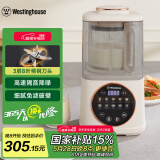 西屋（Westinghouse）柔音破壁机家用豆浆机1.1L加热全自动榨汁机搅拌机降噪辅食机 WPB09J7杏仁白